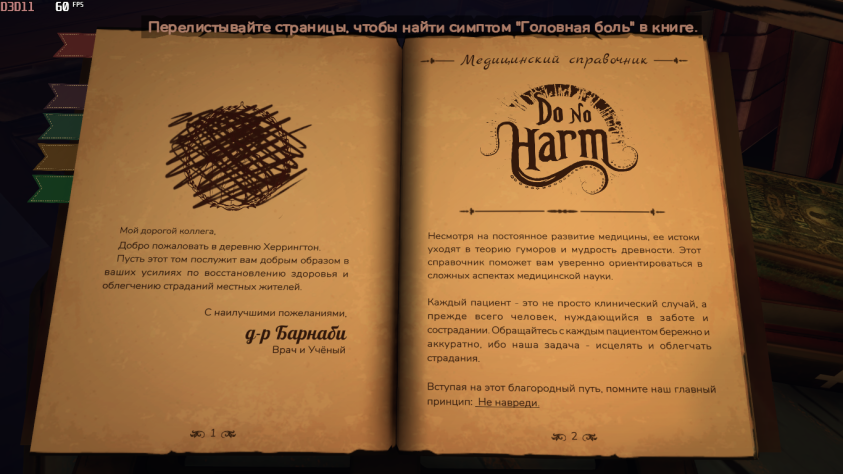 Книга-дневник