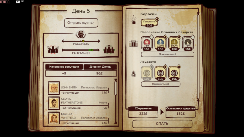 Итоги дня и закупка