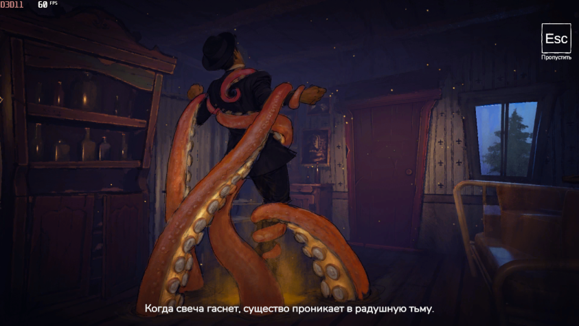 Досрочная концовка