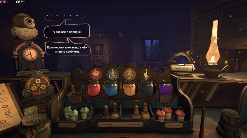 Изначально думал, что это баг, но нет, тотем явно дал понять, что дело в рассудке