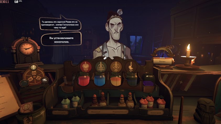 Хитрый человек