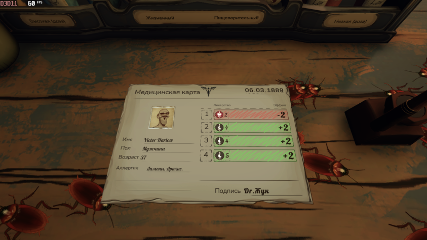 Медицинская карта посетителя