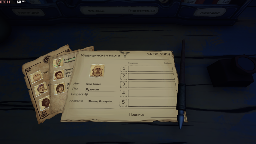 Задания от некоторых жителей деревни