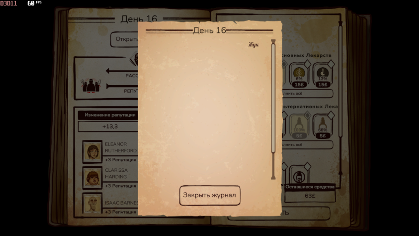 Баг или действительно нечего сказать?