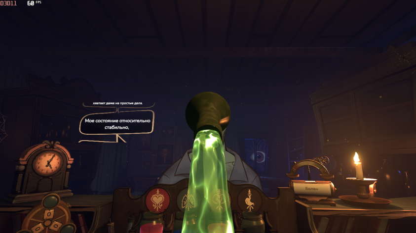 Он наблюдает