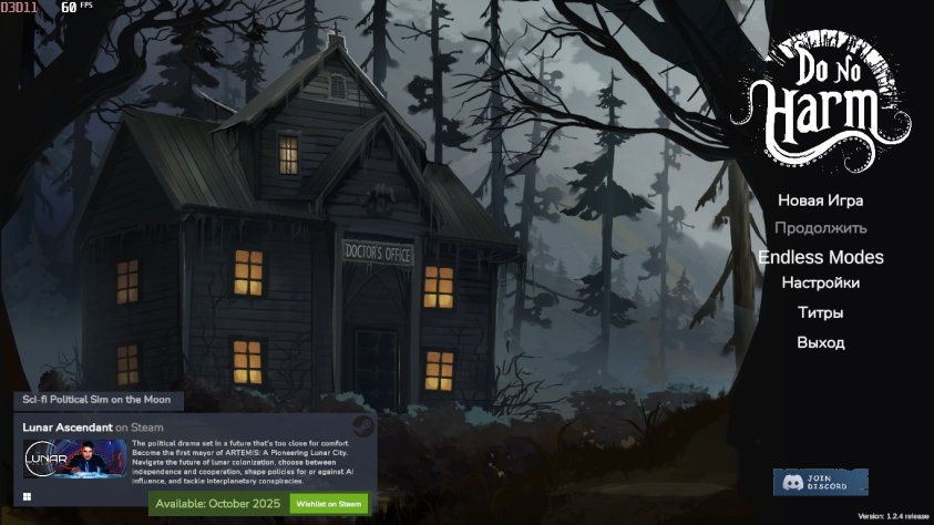 Главное меню