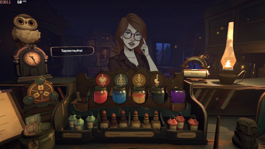 Библиотекарь (не упускайте возможность провести осмотр)