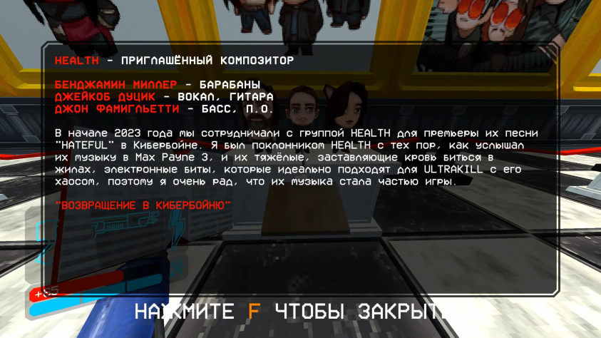 немножко HEALTH