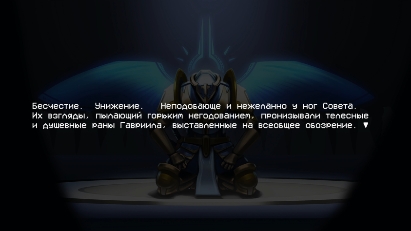 Немного катсцен