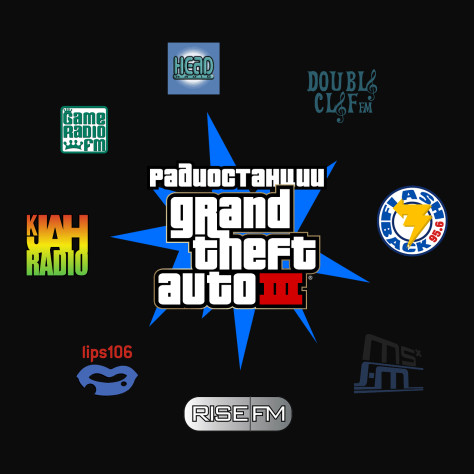 Все доступные радиостанции GTA&amp;nbsp;3