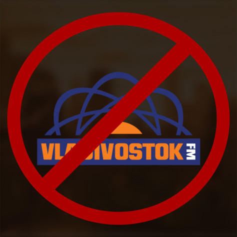 Пострадал не&amp;nbsp;только Vladivostok FM, но&amp;nbsp;он&amp;nbsp;сильнее остальных.
