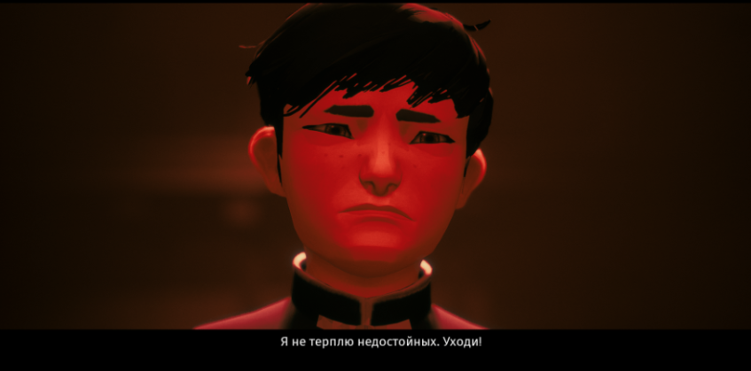 &quot;Изгнание&quot;.