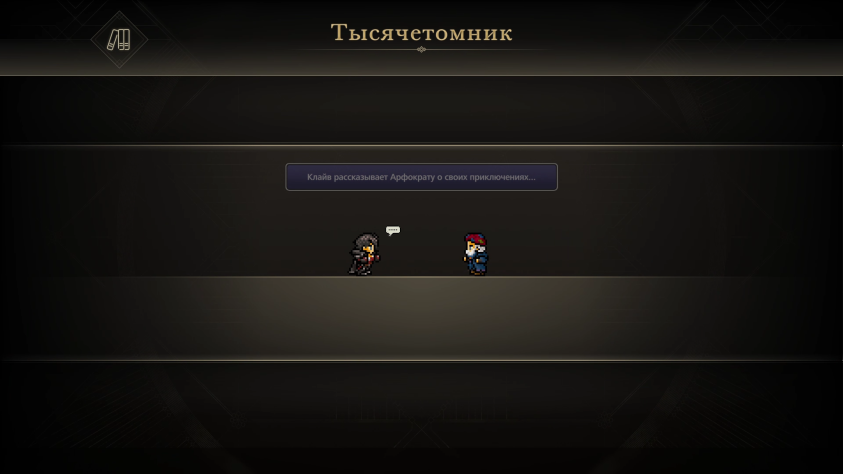 Ого, это что, отсылка на Файнал Фэнтези?