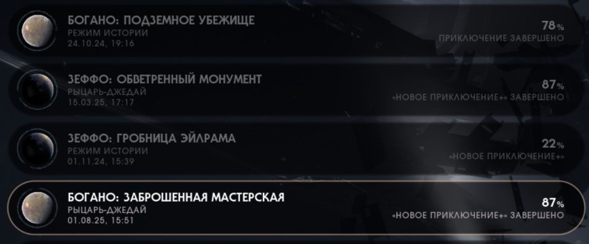 Букавально мои прохождения: -А сколько вас? -Нас трое, в смысле четверо, один лишний.