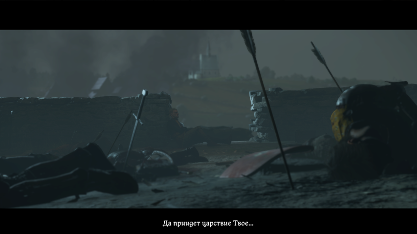 Название игры отсылает к словам молитвы «Отче наш»: Thy Kingdom Come – Да приидет царствие Твое… and deliver us from evil – И избави нас от лукавого. Под избавлением явно подразумевается
избавление от «лукавого» Сигизмунда.