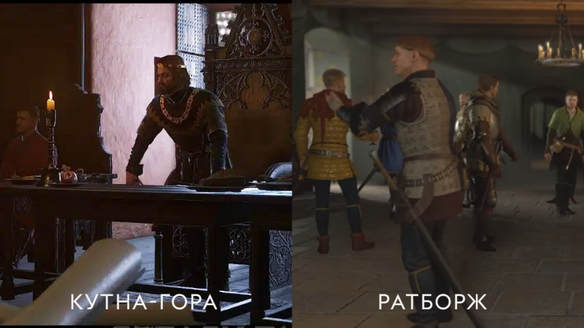 Сцены собрания кутногорской знати под
руководством Сигизмунда и съезда его оппонентов в Ратборже намеренно
контрастны: в первом случае мы видим организованное мероприятие, в котором
король жесткой рукой наводит порядок, во втором – абсолютный хаос,
разноголосицу и раздрай. Лишняя возможность для игрока задуматься о своем
отношении к происходящему.