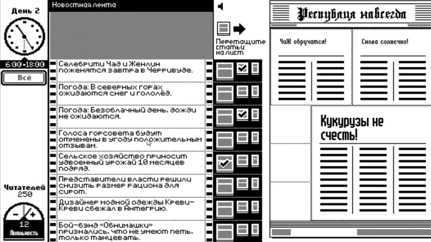 Заголовки новостей
настолько актуальны по сей день, что даже сомневаешься, не прожил ли Поуп лет
20 в каком-нибудь несвободном обществе.
