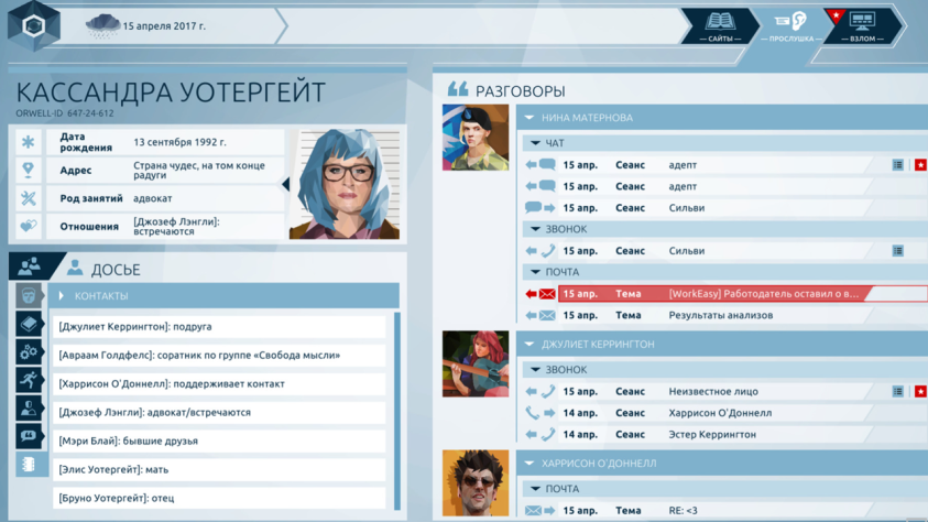 
















«Симулятор майора» Orwell: та же проверка людей и
их данных, но в сети в отдаленном (или нет) будущем, путем просмотра их
переписки, блогов, прослушивания звонков. Цель, разумеется, благая и
оправдывающая любые средства.