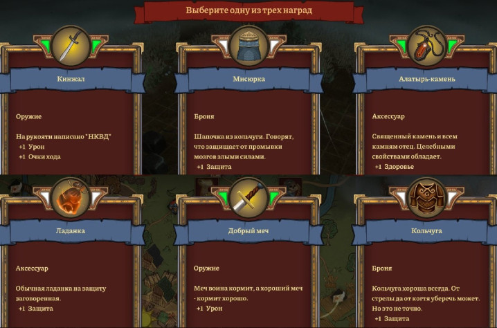 Простой бой – простая награда.