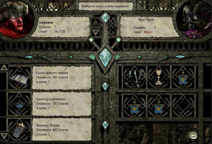 Уникальный
случай: в следующую миссию переносится не ГЕРОЙ, а герой.