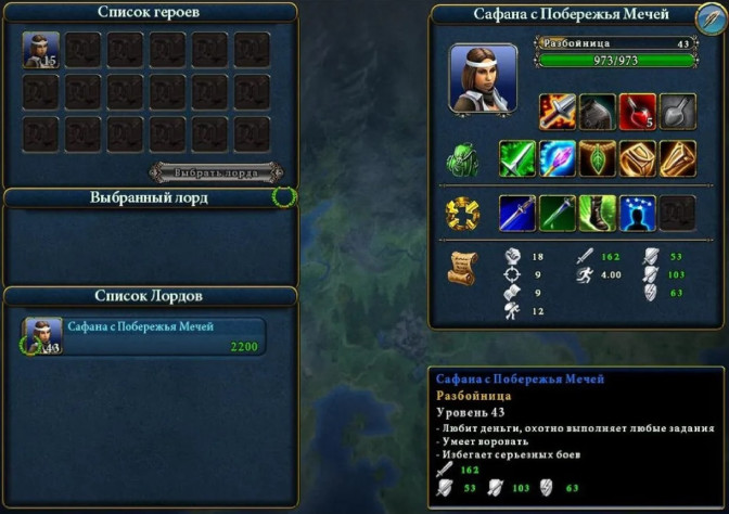 Зачем нужна
Сафане помощь какой-то слабой атаманши?