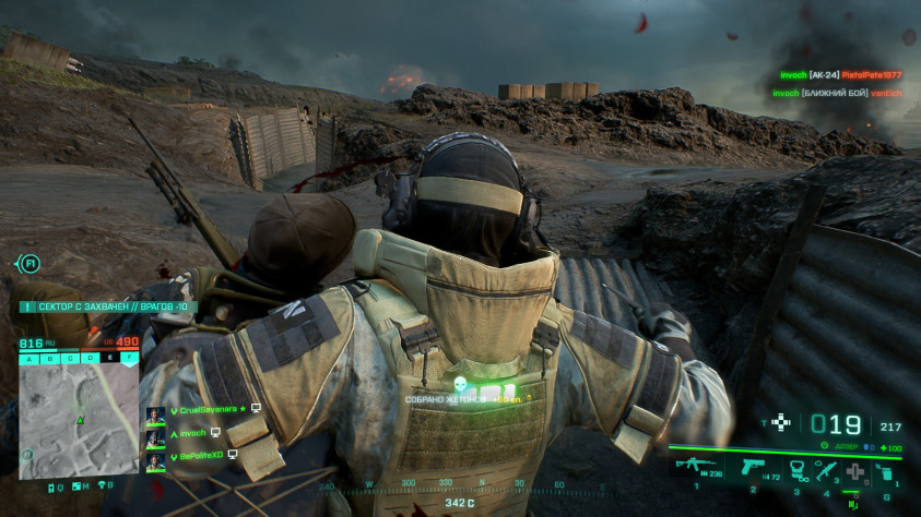 Battlefield 2042
