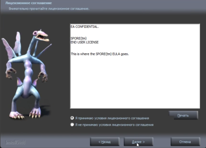 "This is where the SPORE(tm) EULA goes.", - класс!
