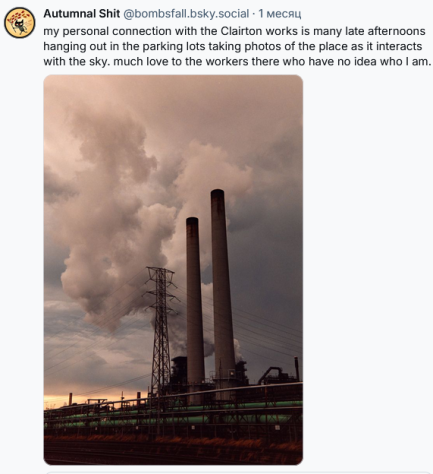 "Моя связь с Clairton works заключается в том, что часто после обеда тушу на местных парковках и фотографирую его на фоне неба. С огромной любовью рабочим, которые понятия не имеют кто я такой"&amp;nbsp;