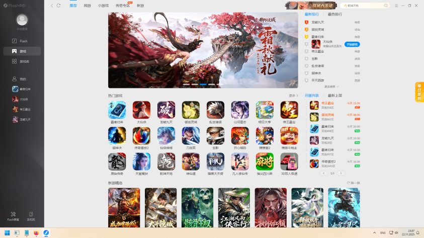 Вообще я соврал, в Китае всё-ещё существует, по каким-то причинам Adobe позволила некоторым компаниям от туда продолжать с ним работать и что-то делать. Я скачал продукт этой компании и получил вот такую картину, выглядит всё тут очень скверно и много времени в этом приложении я не провёл, от этого всего у меня жёсткие вайбы современных мобильных игр. Но символика флеша на месте, можно в панельке слева его увидеть.