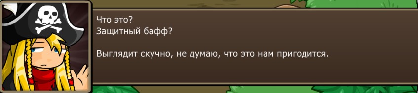 ИМХО, защитные баффы реально отстойные, все крутые парни в урон вкачиваются.