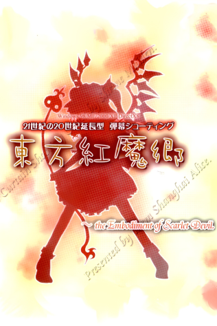 Нельзя так просто взять, и написать блог в стиле "О Touhou Project, или один миллион ремиксов Bad Apple", для этого нужно быть участником сообщества, иначе текст будет ощущаться неправильным и слишком торопливым. И так как я не планирую забуриваться ни во что подобное в ближайшее время, то и тем для блогов у меня больше нет. 