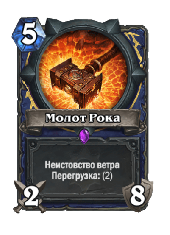 Перегрузка&amp;nbsp;— на&amp;nbsp;следующем ходу х-маны будет заблокировано до&amp;nbsp;конца хода