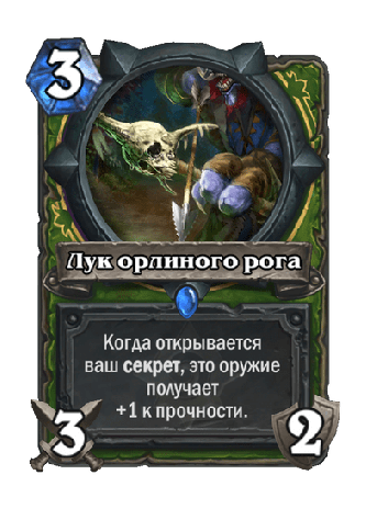 Профессиональные охотники всегда имеют в&amp;nbsp;руке секрет, а&amp;nbsp;то&amp;nbsp;и&amp;nbsp;два.