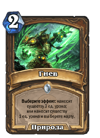 Выбор эффекта позволяет, вы&amp;nbsp;не&amp;nbsp;поверите, выбрать один из&amp;nbsp;двух варианта розыгрыша карты.