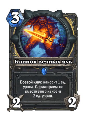 Серия приёмов&amp;nbsp;— эффект производимый, если до&amp;nbsp;розыгрыша карты была разыграна любая другая карта.