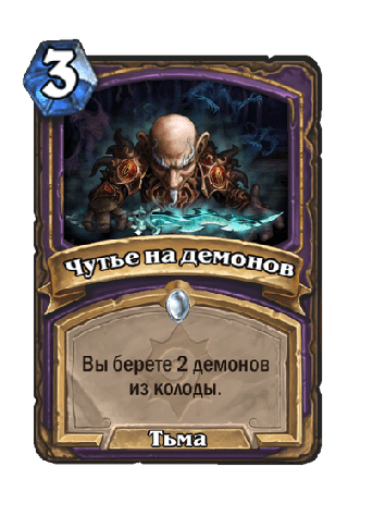 Что может быть лучше взятия двух карт? Взятие двух специфичных карт, за&amp;nbsp;ту&amp;nbsp;же цену!