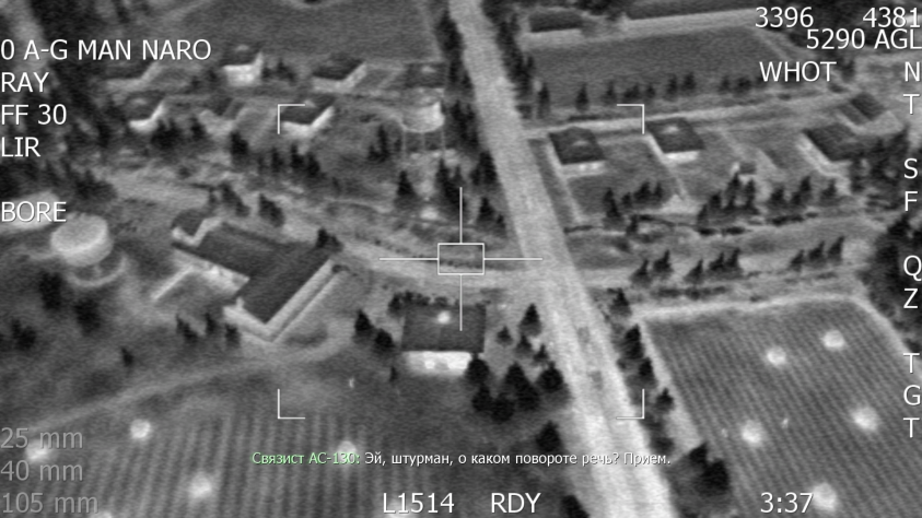 Пострелушки с воздуха