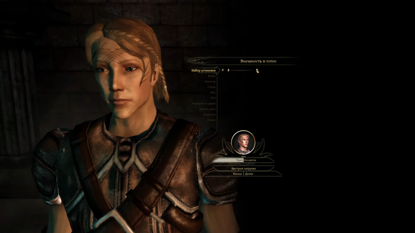 Пример редактора создания персонажа. Есть предустановки, но можно сделать кого-то уникального.