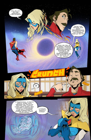 Вся суть отношений Феномачо и Блонди. Неудивительно, что она его бросила.