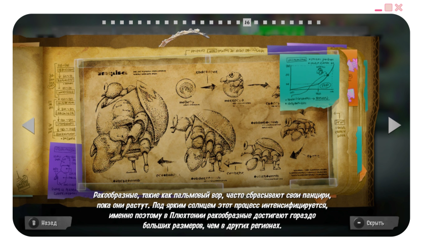 Записка в Splatoon 3.