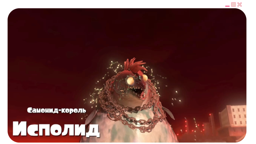 У самонидов даже есть свои короли!