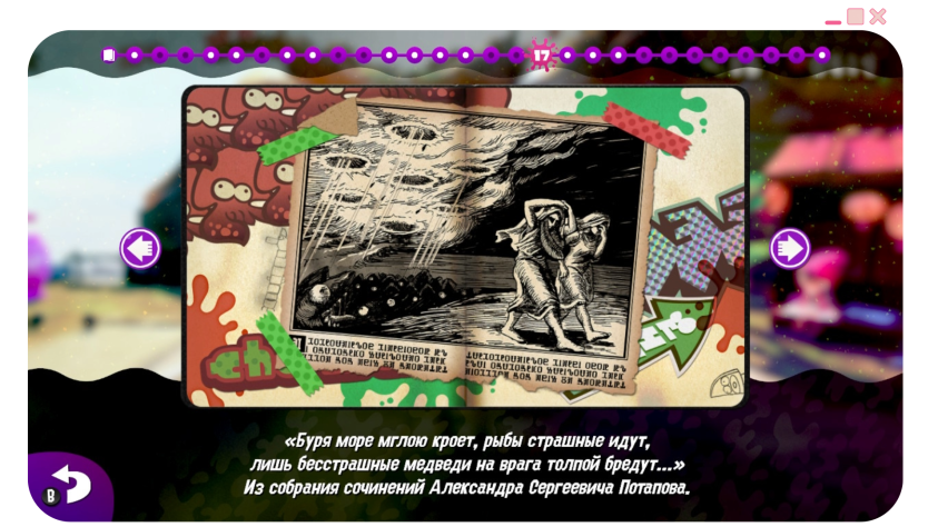 Локализация, как всегда, опирается на особенности нашей культуры. Дословный перевод оригинала такой: Когда дым поднимается из семи колец, розовая рыба выйдет из моря, пожирая всех существ на земле. — Книга Мадаи, глава 10, стих 10.