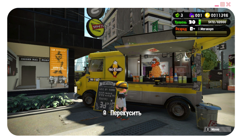 Вагончик Ракки в Splatoon 2. Он продавал вкусности, которые ускоряли прокачку свойств и заработок валюты.