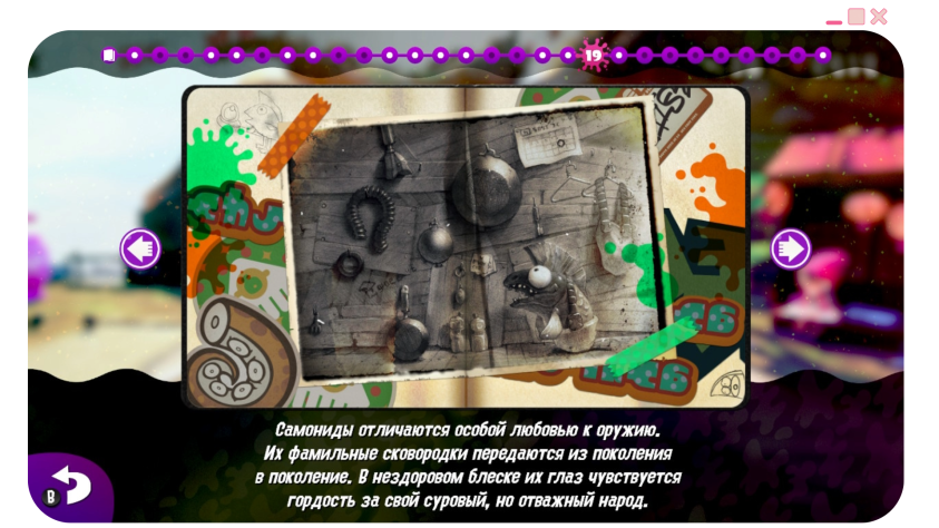 В чём-то самониды даже похожи на инклингов.