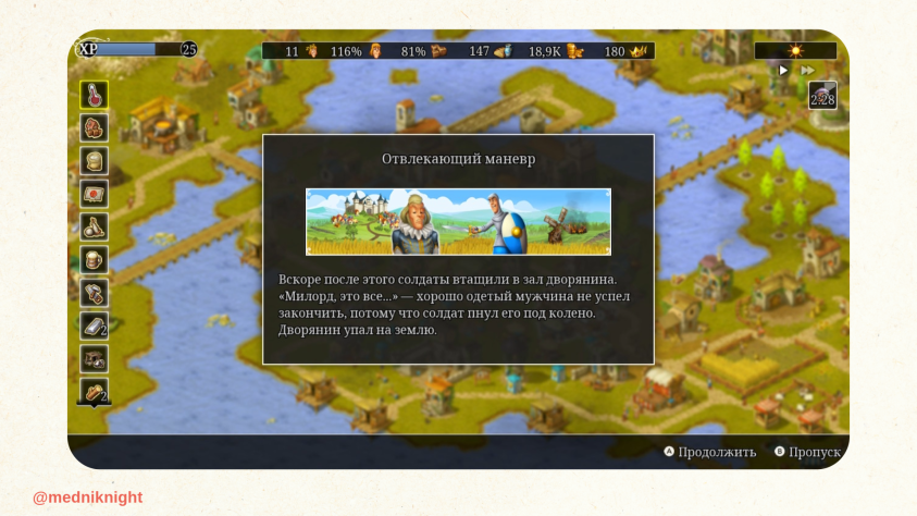 Интересно, поступил бы я также, зная о последствиях?