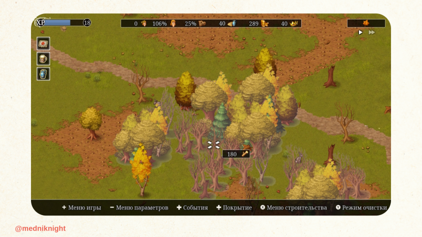 Не знаю почему, но деревья в этой игре особенно прекрасны.