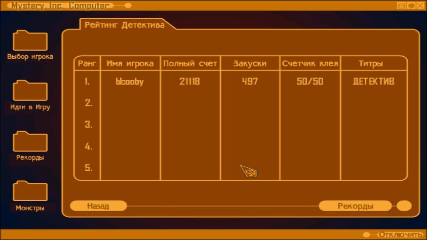 да я собрал весь счетчик "клея", да я а шо