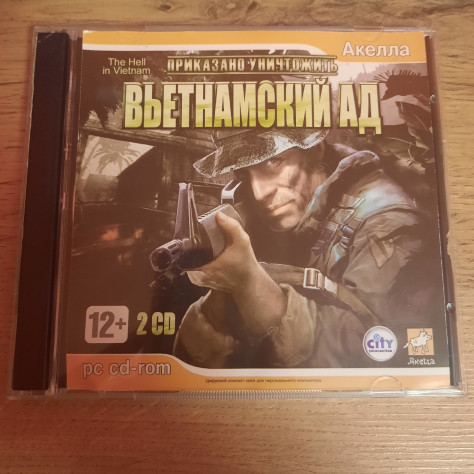 Виновник торжества — The Hell In Vietnam.