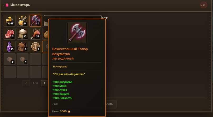 Создал Поп-апы окон, для инветоря так-же для других систем, как в&amp;nbsp;прывычных RPGК&amp;nbsp;сожалению изображения предметов тяжело сделать и&amp;nbsp;не&amp;nbsp;успел добавить для всего(P.s в&amp;nbsp;поисках художника)