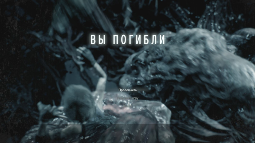 Если вы будете играть не на уровнях сложности для сосунков, то эту надпись будете видеть очень часто
